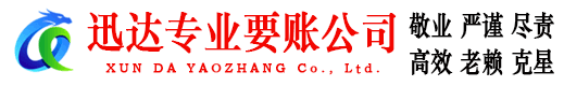 宿城要账公司
